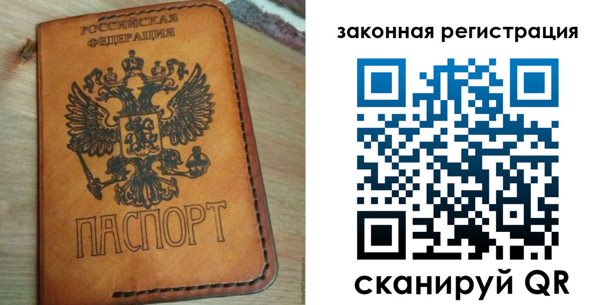 временная регистрация для школы в Мирном