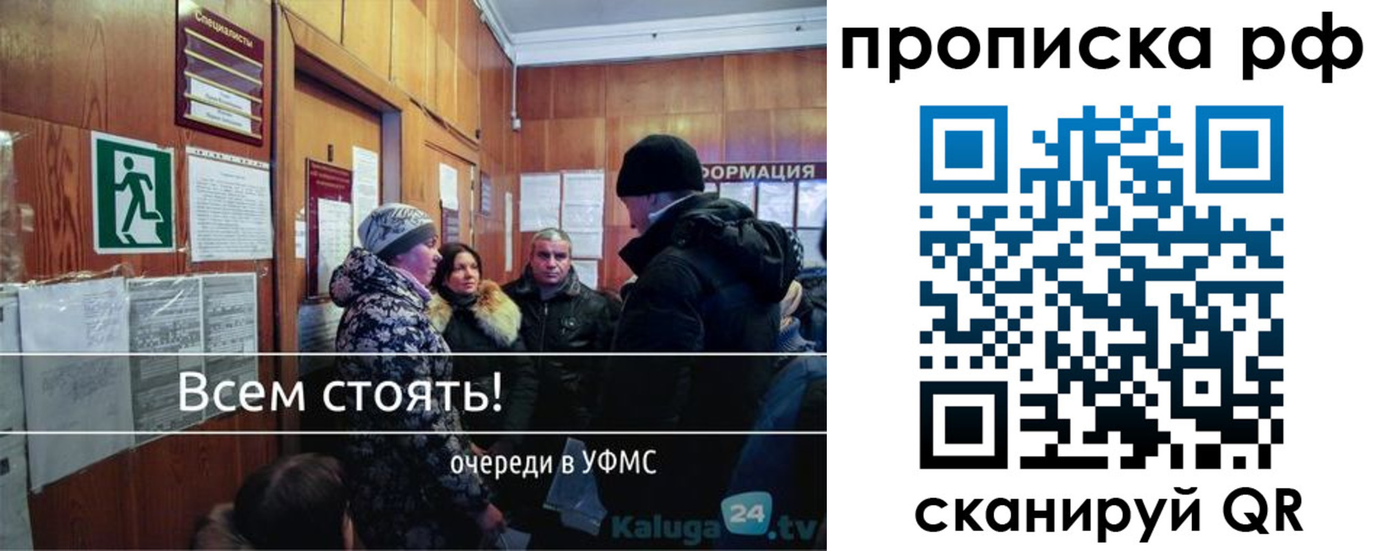 прописка для работы в Мирном