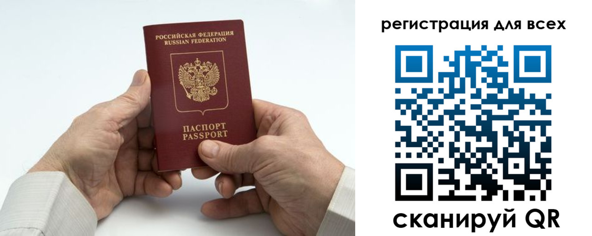 регистрация для школы в Мирном