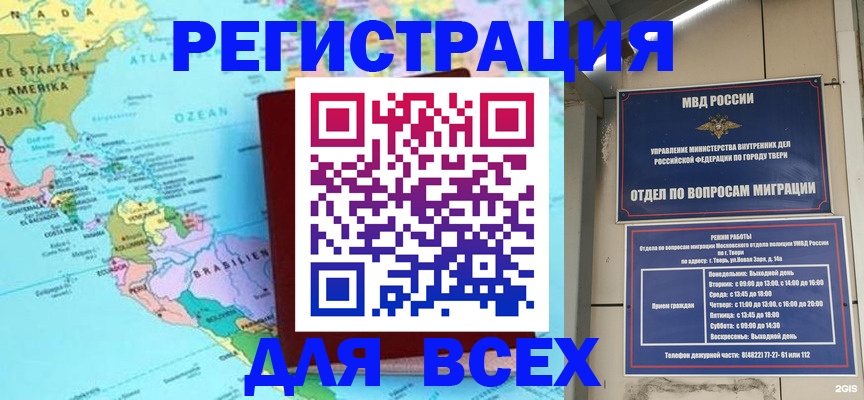 прописка 2025 в Мирном